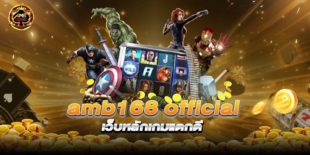 amb168 official